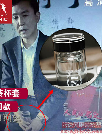 李达康市委书记同款玻璃杯