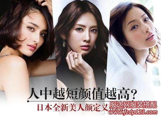 人中短的女人比较美？ 日本高颜值比例揭晓