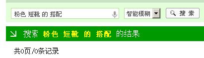 搜索不到怎么办